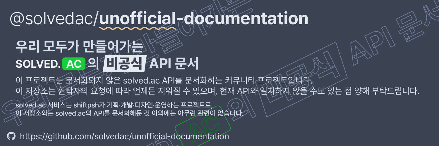 @solvedac/unofficial-documentation banner